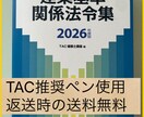 一級建築士試験の建築法令集、線引きをします 丁寧さは負けません！線引きのお時間を資格勉強に使って下さい！ イメージ1