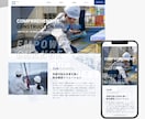 もと講師が高品質なデザインを制作します 企業サイトのデザインを制作いたします イメージ5