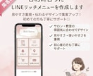 魅力を引き出すLINEリッチメニューを作成します 雰囲気に合わせて思わずタップしたくなるデザインをご提案！ イメージ1