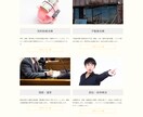 2万円から！WordPressでHP制作を承ります シンプル・迅速・丁寧・低価格・新規事業立ち上げ・名刺代わり イメージ4
