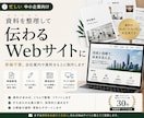 会社案内や資料を整理して企業サイトを制作します 原稿不要。資料を整理して伝わるWebサイトにします イメージ1