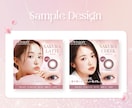 女性の心をぐっと掴むWEB画像を制作します ヘッダー・バナー・商品画像制作・サムネイルなど幅広く対応可能 イメージ6