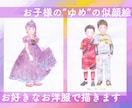 水彩で「夢のお洋服を着たお子さま」を描きます 小さな頃の“夢”という宝物をオーダーメイド似顔絵に！ イメージ1