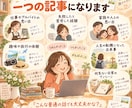 あなたの体験談・実話を読まれる記事にします 文章が苦手でも大丈夫。お話を聞きながら、体験談に仕上げます。 イメージ3