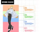 人物イラスト(立ち絵・1枚絵等)を制作いたします ご希望に沿って制作いたします！TRPG・サムネ・アイコン等 イメージ2