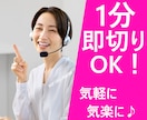 今すぐ話そう✨悩み・愚痴・相談　お聴きします 男女OK/人生相談/雑談/なんでもOK。お気軽に　1分でも♪ イメージ2