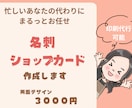 名刺、ショップカード作ります あなたの魅力をカードに想いを乗せて伝えませんか？？ イメージ1