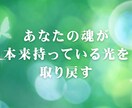 自己否定感から心を解き放つ霊視鑑定いたします あなたの魂が本来持っている光を取り戻すお手伝い イメージ3