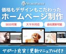 価格もデザインもこだわったホームページを制作します サロン/個人事業主/店舗など、どんなジャンルもお任せ下さい！ イメージ1