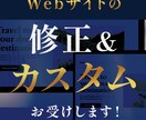 Webサイトの修正受けたまわります STUDIOでWebサイトの修正・カスタムたまわります！ イメージ1