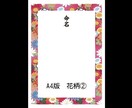 現役筆耕士が美文字で命名書を代筆します ココナラ初心者ですが現役筆耕士、クオリティは保証いたします！ イメージ6
