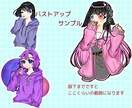 期間限定価格！ポップで愛らしい女の子描きます 鮮やかで可愛いイラストをご希望の方に思い描く形で提供します イメージ3