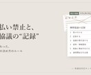 取適法対応の発注書式・点検ツールを納品します 下請法は取適法へ。発注側の点検をExcelとひな形で イメージ2