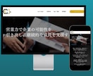 WIXプロデザイナー結果重視のサイトを制作します 作って終わりではなく、共に育てていけるホームページを目指す イメージ9