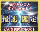 おそろしく速い占い鑑定✨5分で占います オレでなきゃ見逃しちゃう、特別な恋愛成就のポイントをお伝え イメージ1