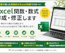 Excel関数・数式作成・修正します 製造業で培った実践的なExcel知識でサポートします イメージ1