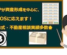 資産4億円プロ使用の不動産収益計算ツール提供します 不動産の投資判断を正確・迅速に行える計算ツールを提供します！ イメージ3