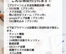 初めてのホームページをおまかせ・格安で制作します スマホ対応、SEO対策のWordPressで初心者でも安心 イメージ3