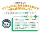 初心者歓迎！家計見直し×制度アドバイスします 初めてでも安心！家計と制度をやさしく整理 イメージ5