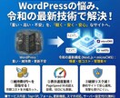 丸投げOK！誰でも運用できる軽快なHPを制作します 最新Web技術で「壊れない・速い・安い」次世代サイト制作 イメージ1