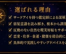 三眼深層透視｜全てを視透かし、宿星霊譜を調律します 繰り返す苦しい愛・仕事の停滞。魂の不協和音を整え望む未来へ イメージ8
