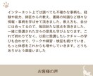 ペット、人、ハイヤーまで！テレパシー全部教えます わかりやすい！資料283枚＆ワーク15種。累計1000人実績 イメージ2