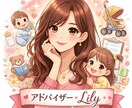 0〜4歳児の子育ての悩みを一緒に解決します ママの不安に寄り添います。一人で抱えない育児相談 イメージ1