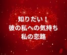 1日以内に返信✨彼の本音をタロットで占います 相手の気持ちが気になって仕方ないあなたにオススメです イメージ1