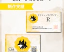 ショップカード・名刺デザインつくります 理想のデザインを生み出せるよう一生懸命取り組みます！ イメージ2