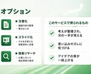 新規事業のアイデアの精度を向上します 新規事業のアイデアを “思考のまま終わらせない” イメージ3