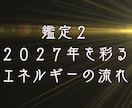 マヤ暦2027年を彩るエネルギー流れを鑑定します シンクロ続々！もっと早く知りたかったと言われる人生好転活用術 イメージ4