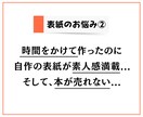 電子書籍表紙デザイン71種類テンプレート販売します 時間も外注費もかけず出版！テクニック完全解説マニュアル付き イメージ9