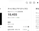 YouTube登録者1万人超のノウハウを教えます YouTube収益化はちゃんとやれば誰でも達成可能です！ イメージ1