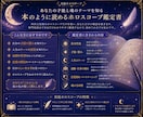 星庭ホロスコープ|西洋占星術で才能を読み解きます 生まれ持った才能、人生テーマを、出生図から丁寧に読み解きます イメージ2
