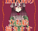 IRIAMの立ち絵描きます 魅力的なIRIAMの立ち絵を描きます。 イメージ1