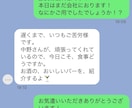 あなたの言えない気持ち、丁度いい言葉に変換します 言いたい事が伝わる返信を一緒に考えます！人間関係・断り文OK イメージ4