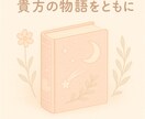 小説執筆1文字/0.5円〜｜あなたの物語、書きます 短編、シナリオなどまで幅広く執筆可能。修正何回でも！ イメージ1