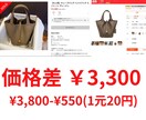 メルカリで得する商品リサーチのやり方教えます この方法を知れば、初心者でも利益率の高い商品が見つかります イメージ2