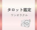 今のあなたに必要なメッセージを届けます 現在地から未来へ進む道をナビゲートします。 イメージ1