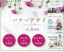スタイリッシュor高級感のあるバナーを作ります 高品質&短納期、修正無料&無制限 イメージ1
