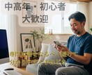 AIで生活をもっと楽に！役立て方何でも相談受けます スマホとAIで、毎日の“ちょっと困った”をサポート！ イメージ3