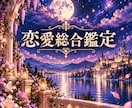 四柱推命×数秘術で、あなたの恋愛・人間関係をみます あなたが軽やかに前進できるよう、丁寧にサポートします イメージ1