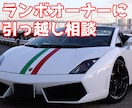 損しない賃貸の探し方、引っ越しの方法を全て教えます 都心5区在住、サラリーマンでも車2台を維持できる秘密を伝授！ イメージ1
