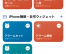 iPhoneのショートカットの作り方を教えます ショートカット活用法！YouTube、titokでも活動中 イメージ2