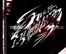 お洒落なCD、楽曲のジャケットをデザインします CDや配信楽曲はもちろん！世界観に合ったデザインをお届け！ イメージ3