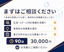 広告・LP・LINE導線の改善ポイントを整理します メーカー出身が具体的にインパクトがある改善案をお届け。 イメージ5