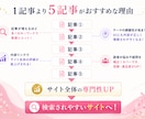 AI認知！検索流入が増える5記事パックを制作します AIにも選ばれ、検索流入を育てる イメージ2