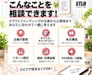 クラウドファンディングの壁打ち相談します 191人・110万円超の支援実績をもとに企画から告知まで整理 イメージ3