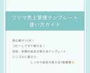 フリマ売上・利益管理テンプレートを提供します 初心者OK！フリマ副業をもっと楽に！売上・利益を自動集計 イメージ3