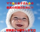 ママさんパパさんお子様の幸せのために助けます 離乳食・幼児食フードコーディネーターの資格幼稚園受験合格 イメージ1